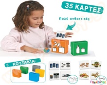 Εκπαιδευτικό Παιχνίδι Διαχωρισμός στην ανακύκλωση  Εκπαιδευτικά Παιχνίδια Καλής Συμπεριφοράς