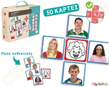 Εκπαιδευτικό Παιχνίδι Εκφράσεις προσώπου-συναισθημάτων  Εκπαιδευτικά Παιχνίδια με Συναισθήματα