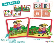 Εκπαιδευτικό Παιχνίδι Καλή συμπεριφορά στο περιβάλλον  Εκπαιδευτικά Παιχνίδια Καλής Συμπεριφοράς