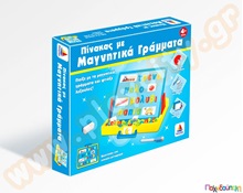 Μαγνητικός Πίνακας 59 Γράμματα Δεσύλλας  Εκπαιδευτικά Παιχνίδια με Λέξεις - Γράμματα