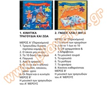 Τραγουδάω, Παίζω και Ονειρεύομαι της Μ.Μπουράνη (CD)  Παιδικά CD