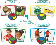 Εκπαιδευτικό Παιχνίδι Μάντεψε τι είμαι;  Εκπαιδευτικά Παιχνίδια Μνήμης - Παρατηρητικότητας