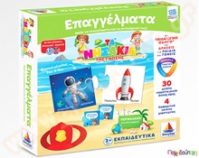 Εκπαιδευτικό Επιτραπέζιο Παιχνίδι Επαγγέλματα Δεσύλλας  Εκπαιδευτικά Παιχνίδια με Επαγγέλματα