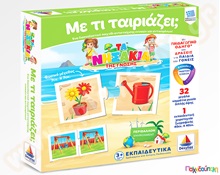 Εκπαιδευτικό Επιτραπέζιο Παιχνίδι Με τι ταιριάζει Δεσύλλας  Εκπαιδευτικά Παιχνίδια Λογικής