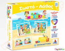 Εκπαιδευτικό Επιτραπέζιο Παιχνίδι Σωστό - Λάθος Δεσύλλας  Εκπαιδευτικά Παιχνίδια Καλής Συμπεριφοράς