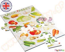 Ξύλινο Παζλ Πίνακας λαχανικών γιγάντιο παζλ  Ξύλινα Εκπαιδευτικά Παζλς
