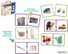 Εκπαιδευτικό Παιχνίδι Ποιο με ποιο;  Εκπαιδευτικά Παιχνίδια Μνήμης - Παρατηρητικότητας