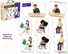 Εκπαιδευτικό Παιχνίδι Βρείτε τη διαφορά  Εκπαιδευτικά Παιχνίδια Μνήμης - Παρατηρητικότητας