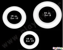 Διακοσμητικά από Φελιζόλ Στεφανάκια (10) εκ.  Διακοσμητικά από Φελιζόλ