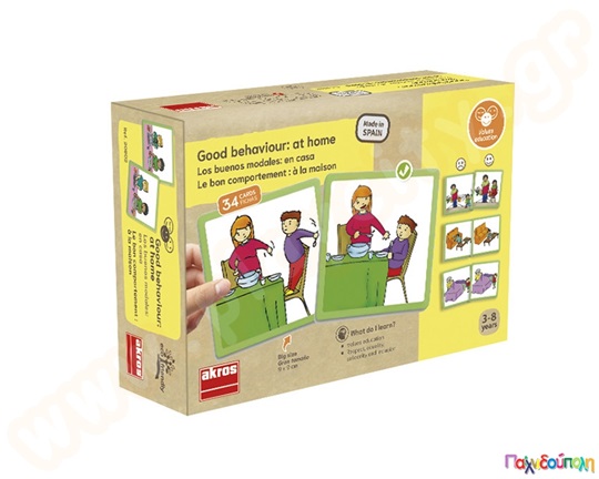 Εκπαιδευτικό Παιχνίδι Καλή συμπεριφορά στο σπίτι