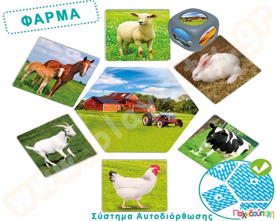 Εκπαιδευτικό Παιχνίδι Πού ζούνε τα ζώα;