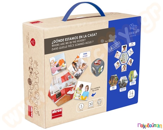 Εκπαιδευτικό Παιχνίδι Πού βρισκόμαστε μέσα στο σπίτι;