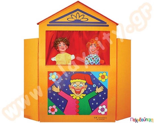 Παιδικό Κουκλοθέατρο - Πορτοκαλί