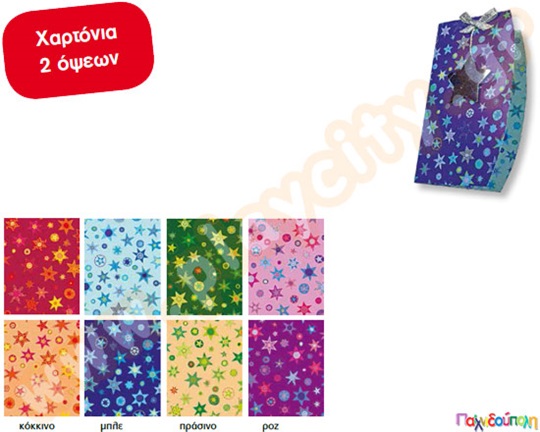 Χαρτόνι αστέρια