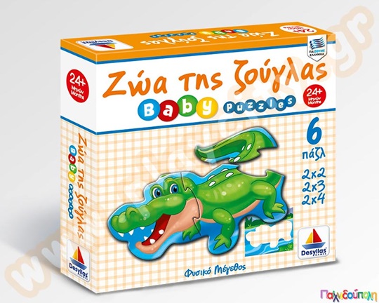 Εκπαιδευτικό Παιχνίδι Άγρια ζώα (περιλαμβάνει 6 παζλ) Δεσύλλας