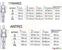 Στολή Αγίου Βασίλη γυναικεία  Στολές Αποκριάς - Χριστουγέννων - Εορτών