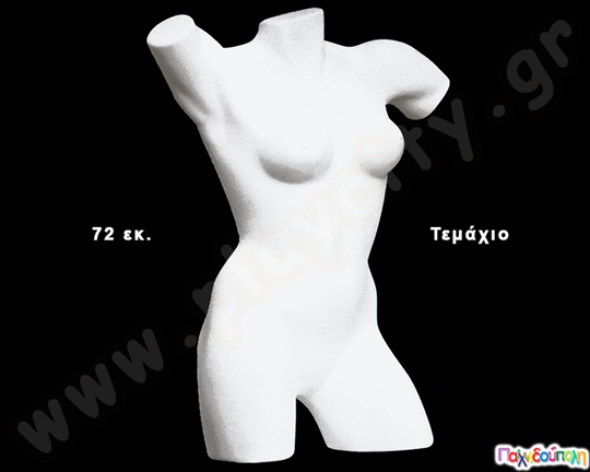 Διακοσμητικά από Φελιζόλ Ανθρώπινο σώμα μεγάλο 72 cm