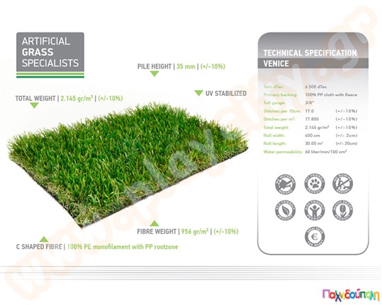 Τεχνητός χλοοτάπητας VE 3,5 εκ.