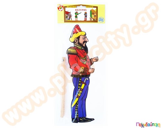 Φιγούρες - Μαριονέτες Θεάτρου Σκιών Βεζύρης