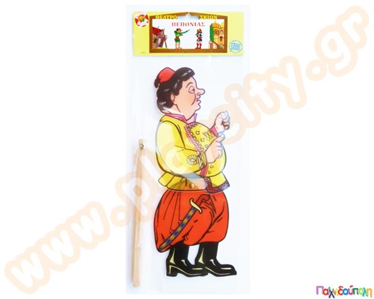 Φιγούρες - Μαριονέτες Θεάτρου Σκιών Πεπόνιας