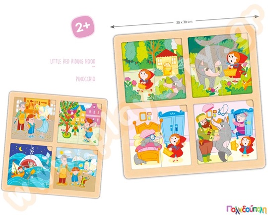 Παζλς Κοκκινοσκουφίτσα και Πινόκιο