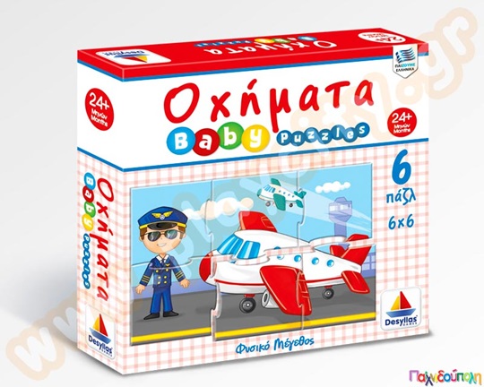 Εκπαιδευτικό Παιχνίδι Οχήματα (περιλαμβάνει 6 παζλ) Δεσύλλας
