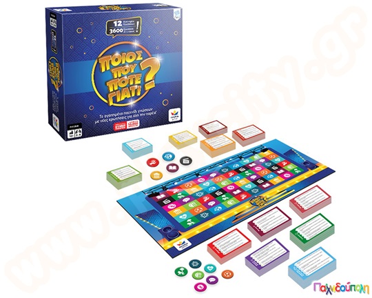 Ποιος, πού, πότε, γιατί - 3600