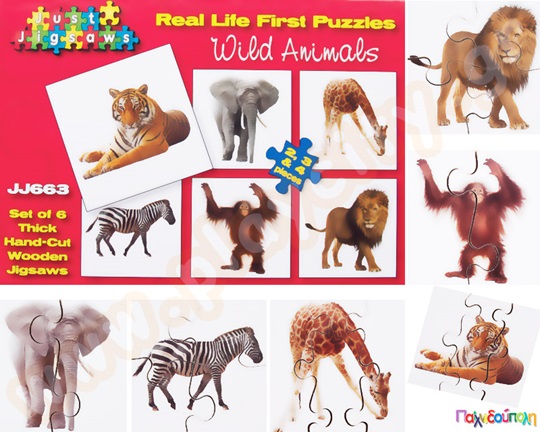Σετ 6 Ξύλινα Παζλ Ζώα ζούγκλας
