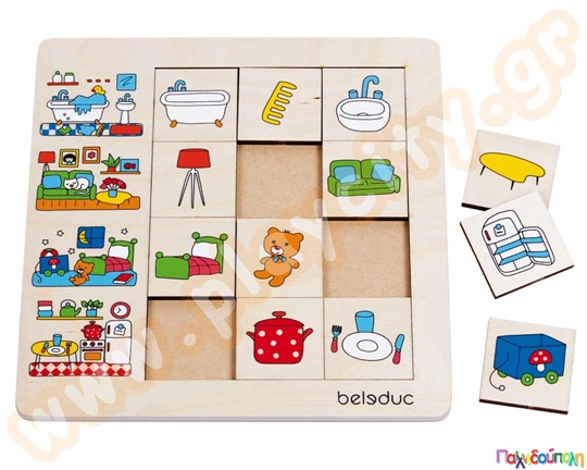 Παζλ ταξινόμησης, στο σπίτι μας