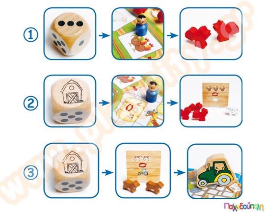 Εκπαιδευτικό Παιχνίδι Παίζουμε στη φάρμα