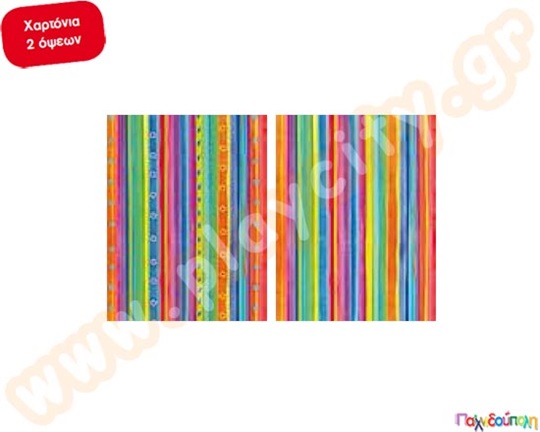 Χαρτόνι ριγέ fun