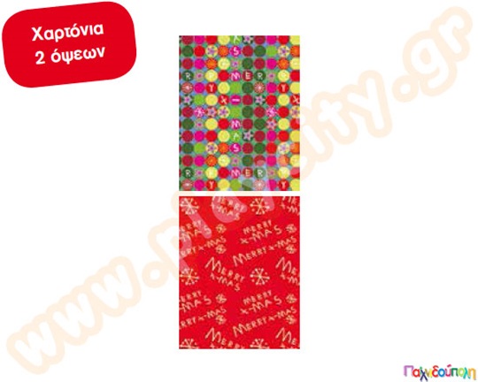 Χαρτόνι merry xmas