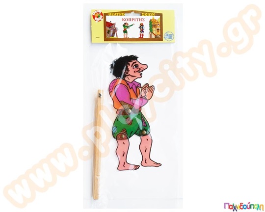 Φιγούρες - Μαριονέτες Θεάτρου Σκιών Κοπρίτης