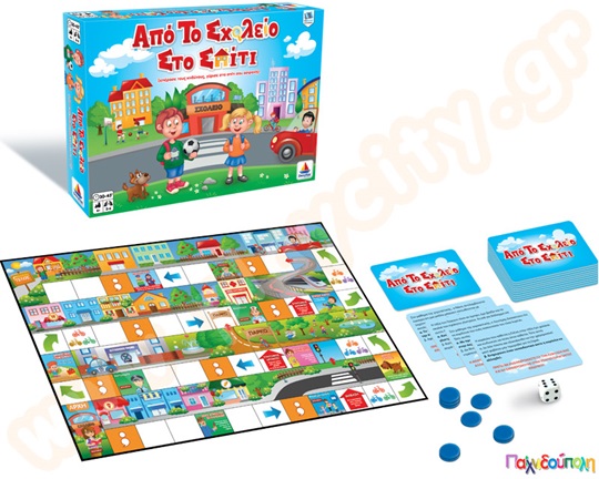 Εκπαιδευτικό Παιχνίδι Από το Σχολείο στο Σπίτι Δεσύλλας