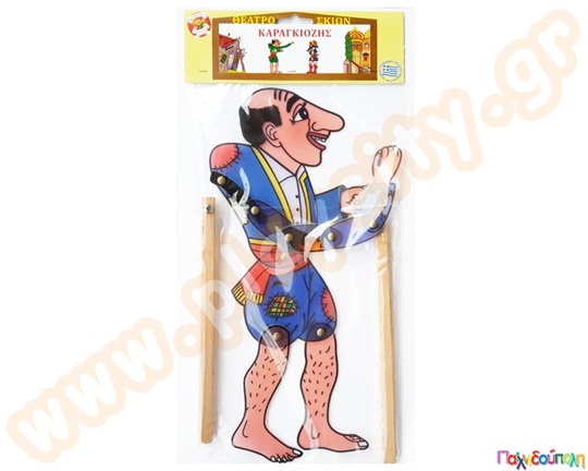 Φιγούρες - Μαριονέτες Θεάτρου Σκιών Καραγκιόζης