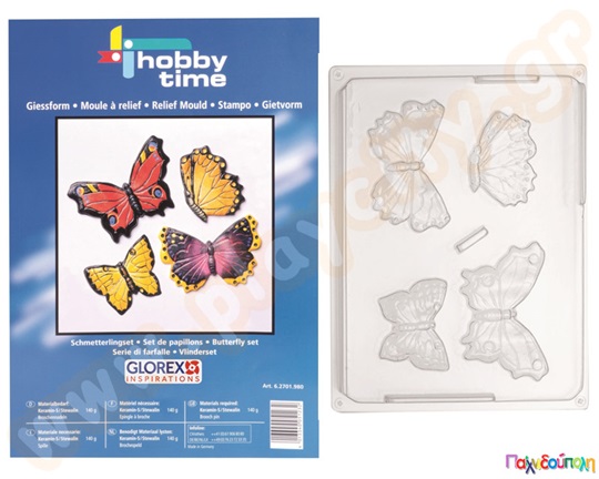 Καλούπι γύψου πεταλούδες