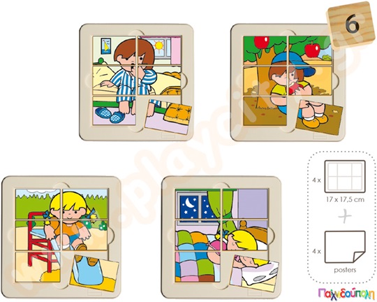 Σετ 4 ξύλινα παζλ η μέρα μου (6 κομμάτια)