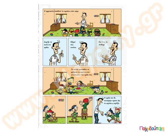 Παιχνίδια για Μικρούς και Μεγάλους