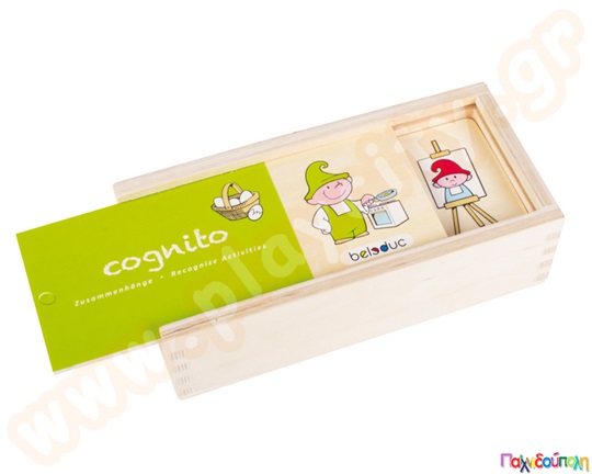 Μαθαίνω παίζοντας, αναγνωρίζω δραστηριότητες