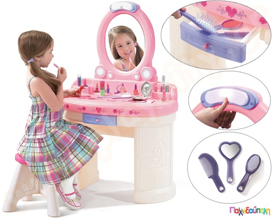 Γωνιά Ομορφιάς Step2