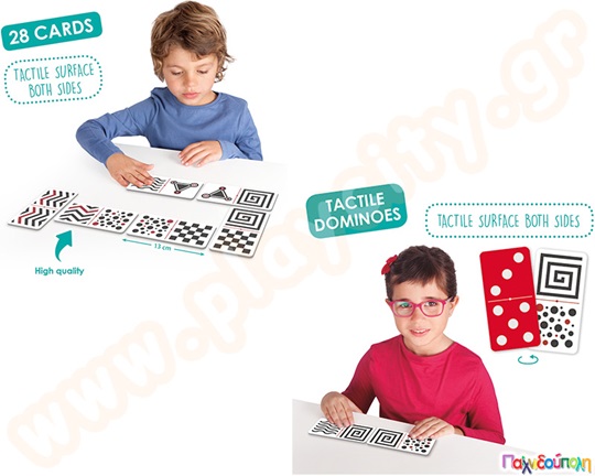 Ντόμινο με ανάγλυφη υφή