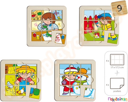 Σετ 4 ξύλινα παζλ χαρούμενες δραστηριότητες 2 (9 κομμάτια)