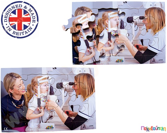 Παζλ με επαγγέλματα υγείας - Οφθαλμίατρος