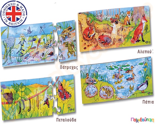 Αλληλουχίες με ζωάκια σετ 4 παζλ