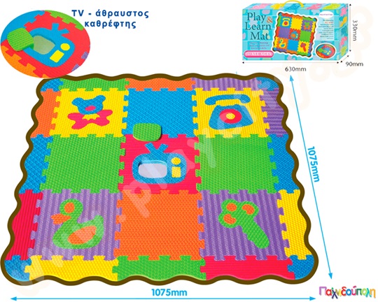 Ελαστικές πλάκες Παίζω και Μαθαίνω με ανυψωμένη οριοθέτηση