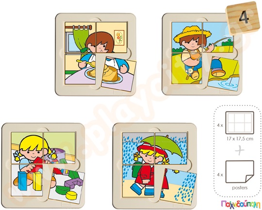 Σετ 4 ξύλινα παζλ χαρούμενες δραστηριότητες 1 (4 κομμάτια)