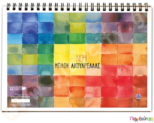 Μπλοκ ακουαρέλας Νο.4 29,7χ40 εκ. 12 φύλλων