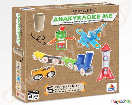 Δημιουργώ 5 χειροτεχνίες με ρολό(για αγόρια) DIY