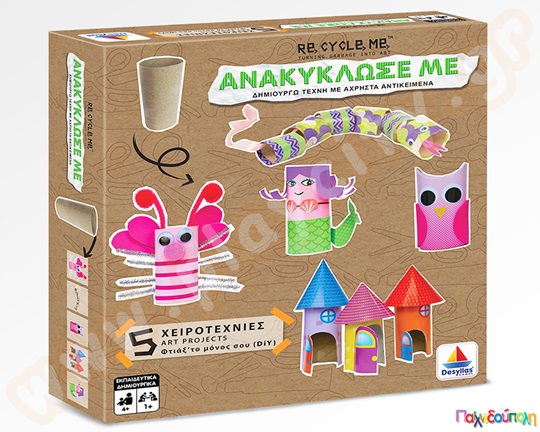 Δημιουργώ 5 χειροτεχνίες με ρολό(για κορίτσια) DIY