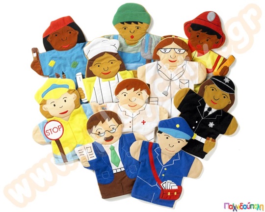 Τα επαγγέλματα με γαντόκουκλες